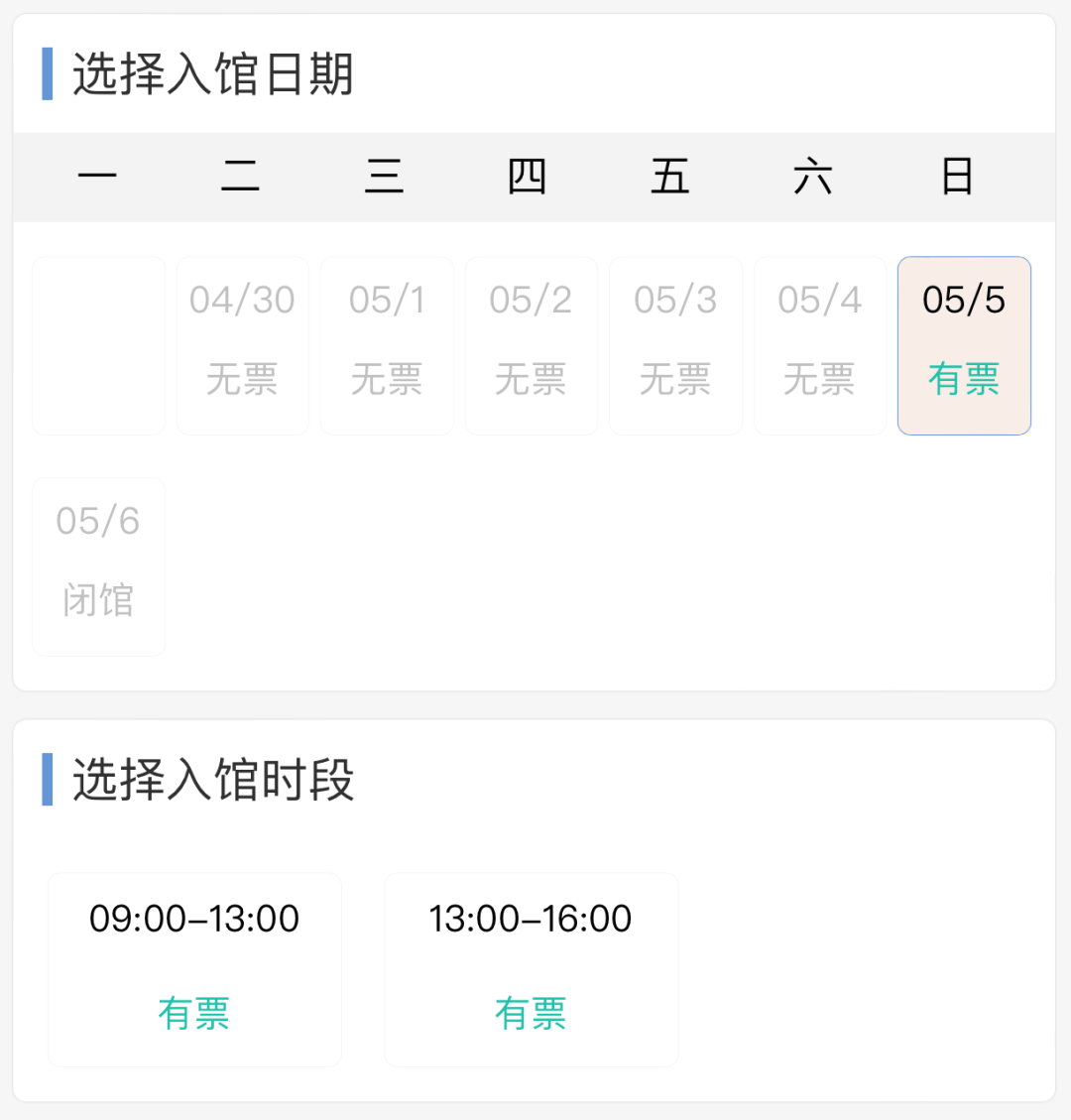 热搜第一！“人人人人景点人人人人”，多个景区售罄、约满，别跑空！