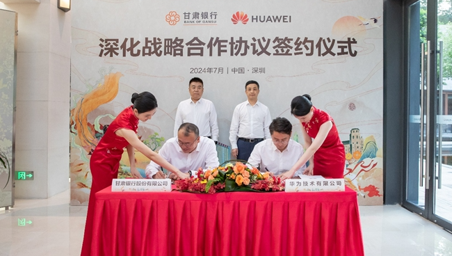 华为与湖北省政府签署全面深化战略合作协议