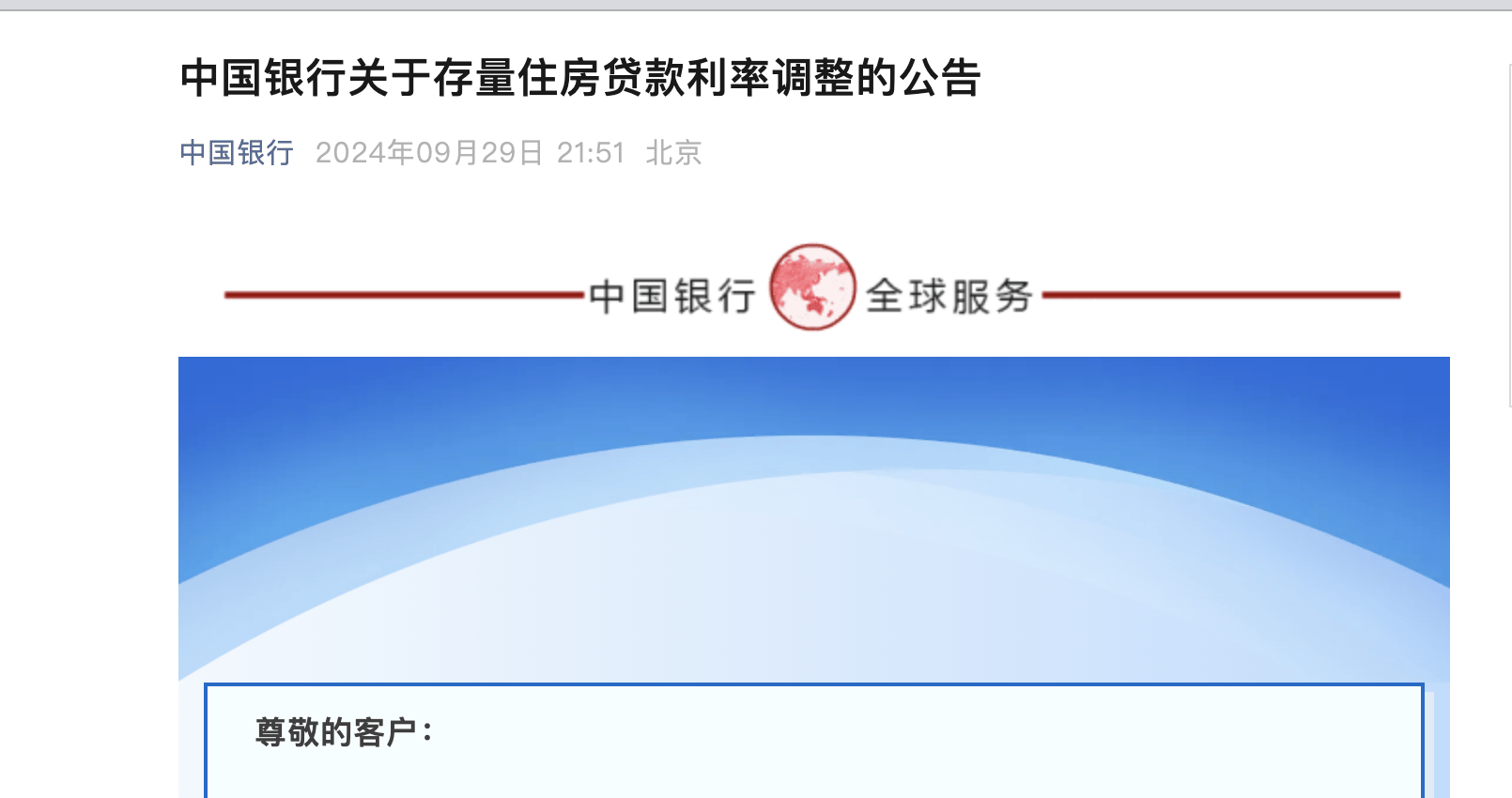 深夜重磅！北京官宣楼市新政，“京沪广深”出齐
