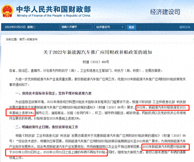 车企，集体公布！