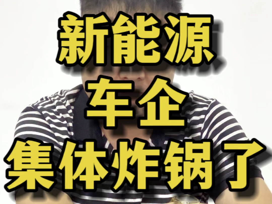 车企，集体公布！