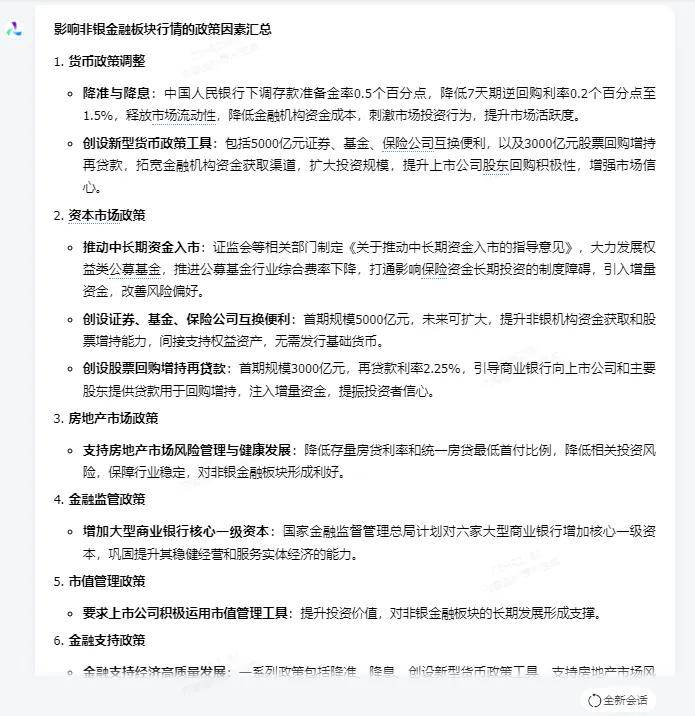 "牛市旗手"狂飙，主力狂买200亿元！