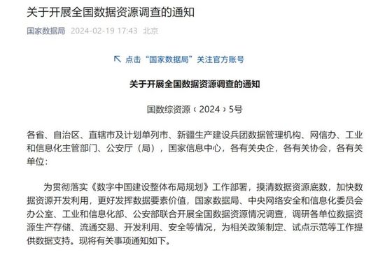 越南电子政务发展指数被联合国列入非常高水平组