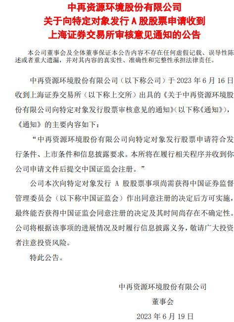 上交所：10月8日起延长接受指定交易申报指令时间