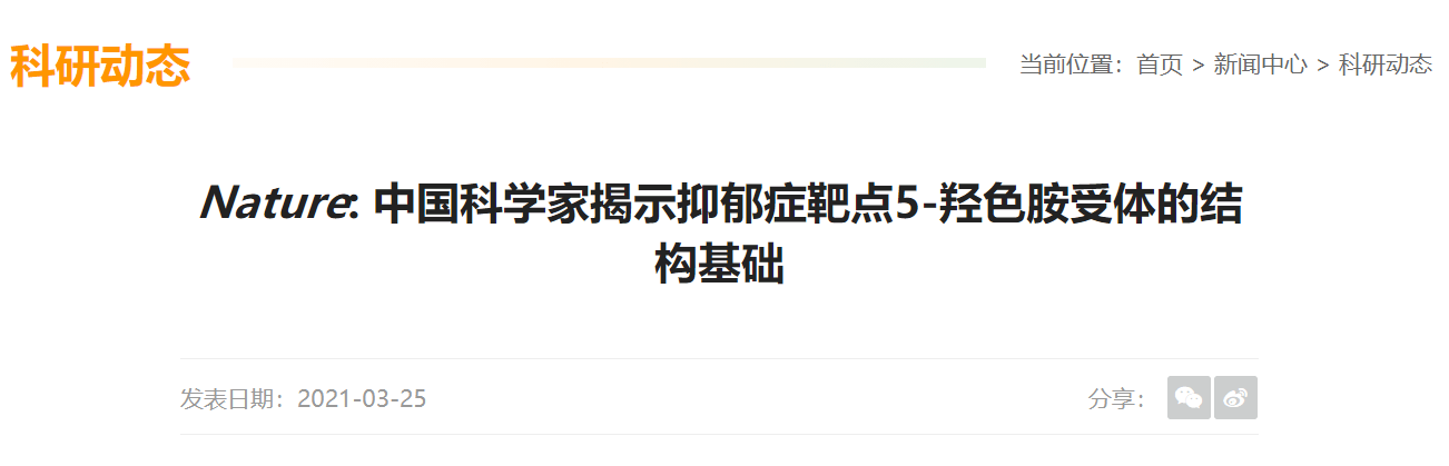 华纳药厂创新药“ZG-001”完成Ⅰ期临床试验，将为抑郁症治疗带来新希望