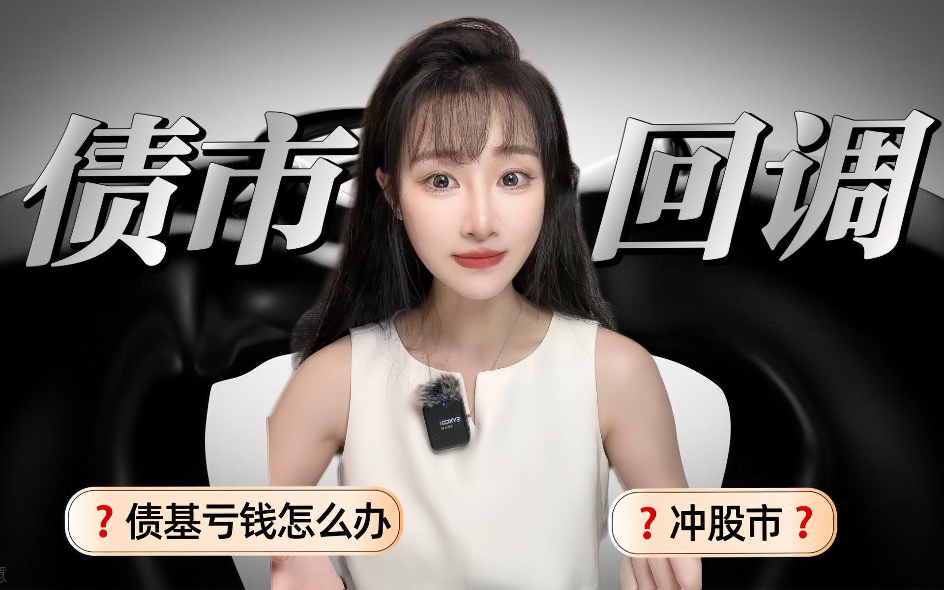 连续回调后债市出现分化 后续将如何演绎？机构发声