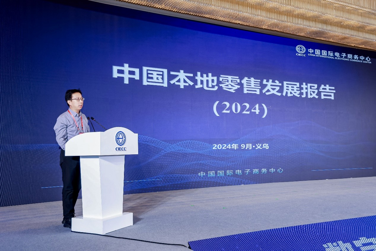 中国软协发布《中国软件产业高质量发展报告（2024）》