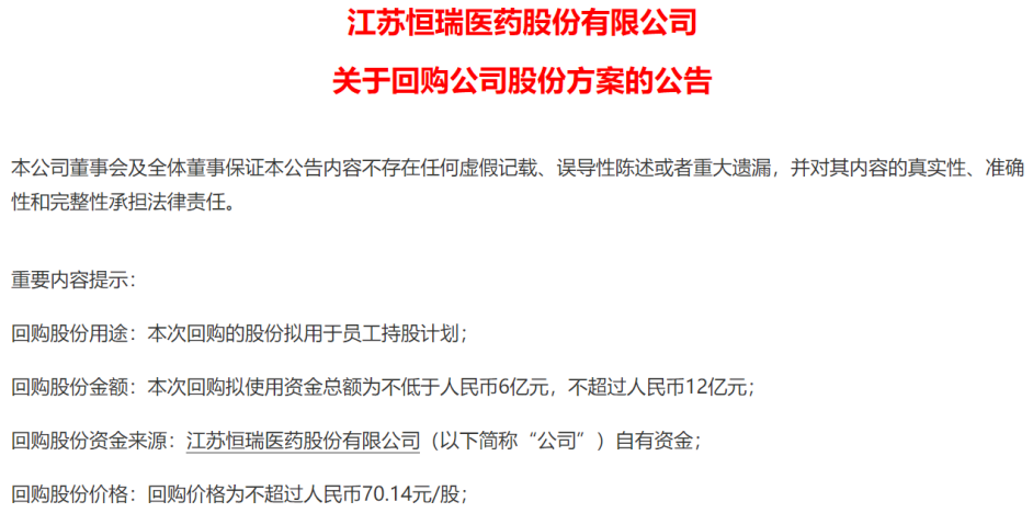 锐新科技(300828.SZ)：累计回购1.14%公司股份