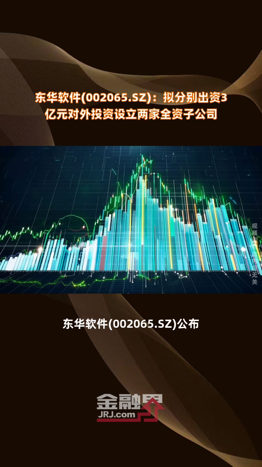 蓝黛科技：全资子公司拟投资设立控股子公司