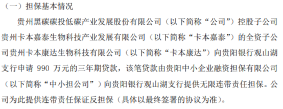 蓝黛科技：全资子公司拟投资设立控股子公司