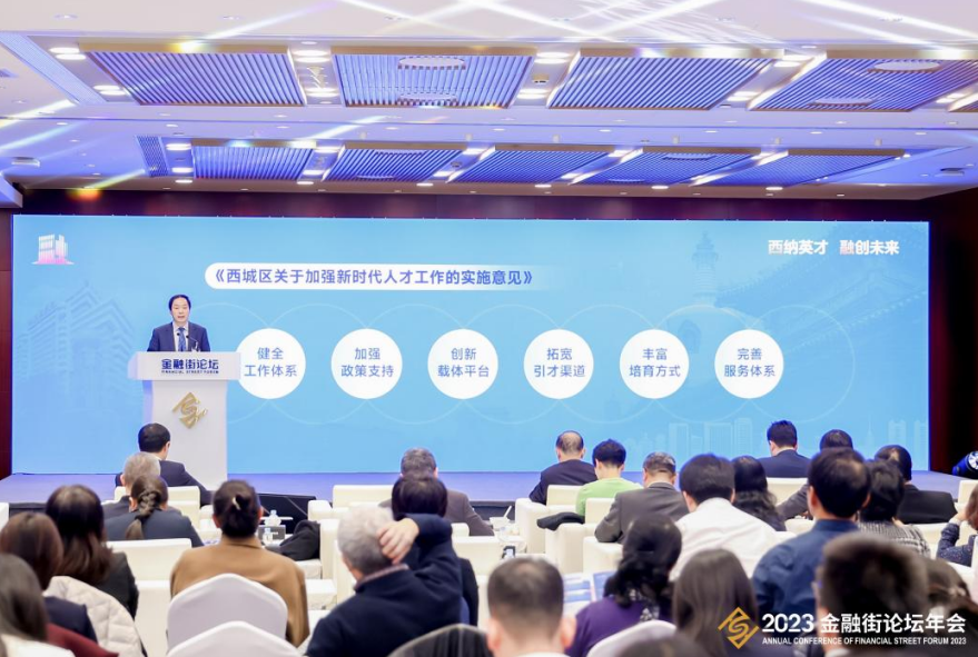 金融街论坛年会预告，事关“一行一局一会”！