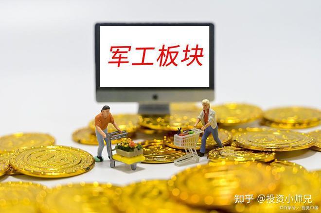 国防军工行业资金流出榜：中航电测等7股净流出资金超亿元