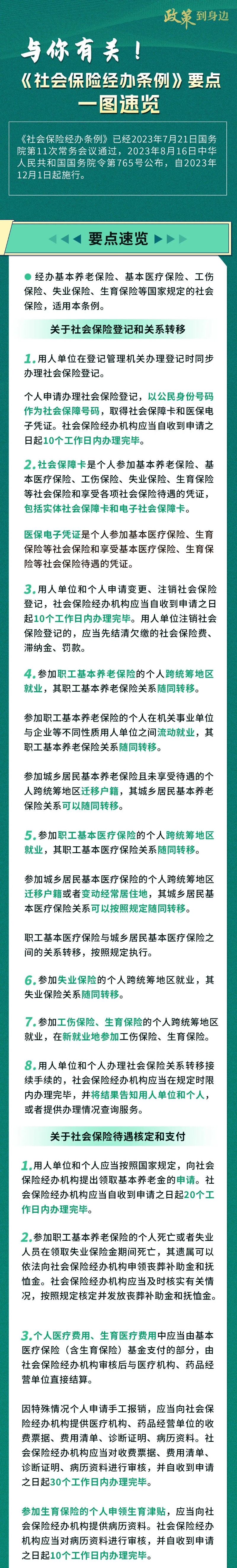 一揽子增量政策举措，即将推出！财政部发布会要点，一文速览！