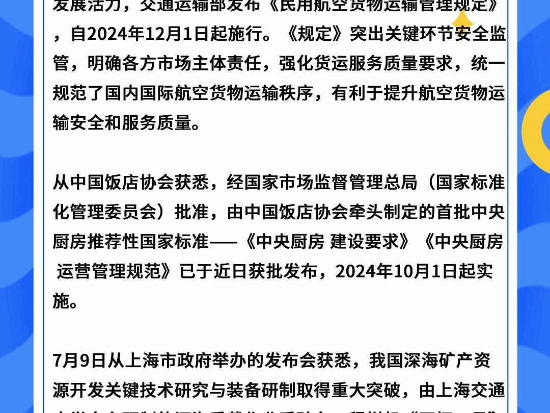 2024年10月14日今日商丘螺纹钢价格最新行情走势