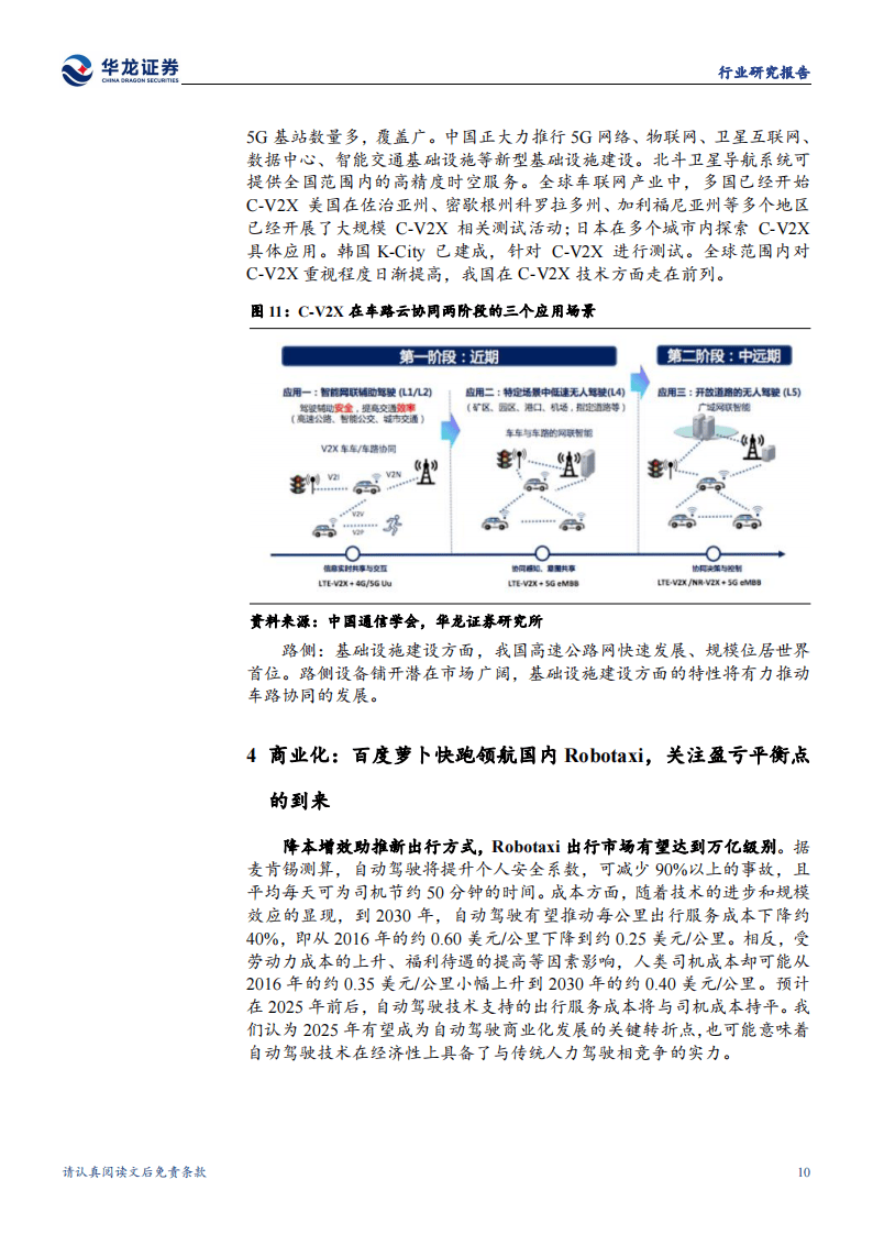 计算机行业10月14日资金流向日报