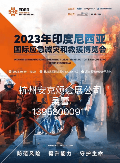 尼减灾管理局发布为期2天的季风警报