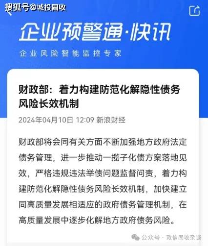 财政部表态“最大力度化债”，城投债被“抢购”