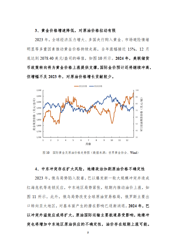 2024年10月15日泉州角钢价格行情最新价格查询