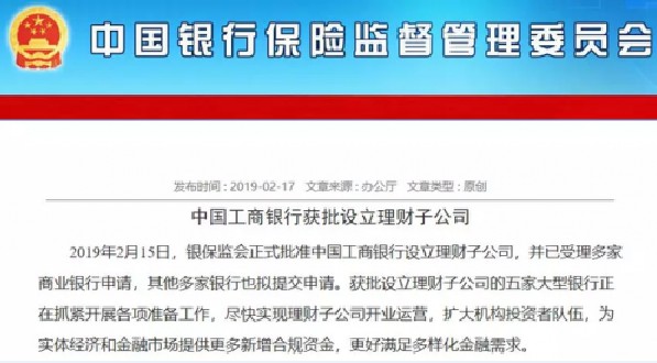 银行理财子公司遭遇产品净值保卫战 减仓债券+赎回限额“艰难度劫”