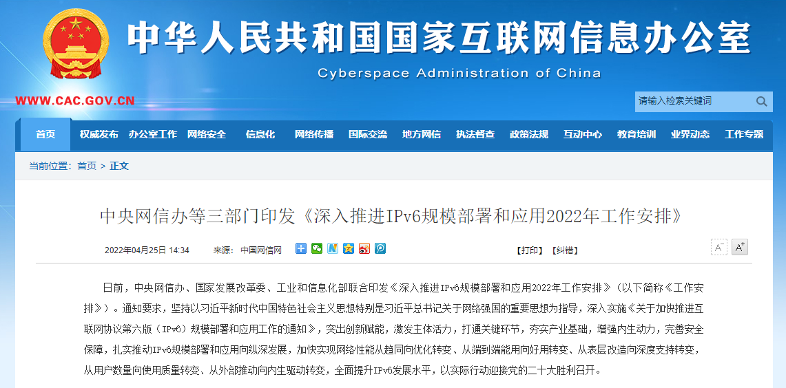 三部门：自12月1日起全面实施水资源费改税试点
