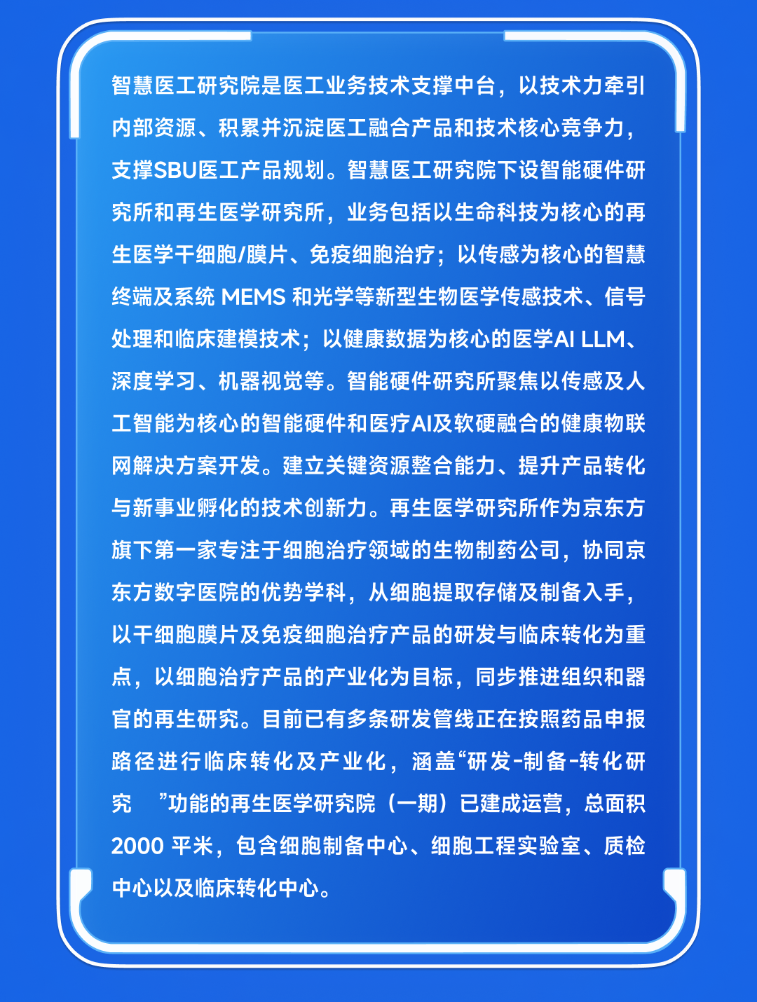 京东方A大宗交易成交2490.00万元,买方为机构专用席位