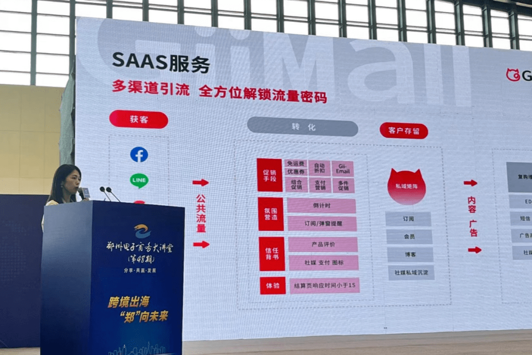 谷歌首个跨境电商加速中心启用,推动企业独立站战略转型