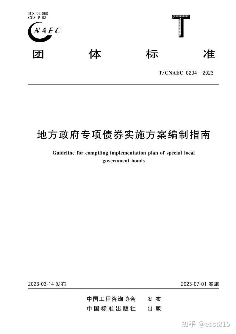 财政部：在确保项目融资收益平衡的基础上 地方可安排专项债券收购存量商品房用作保障性住房