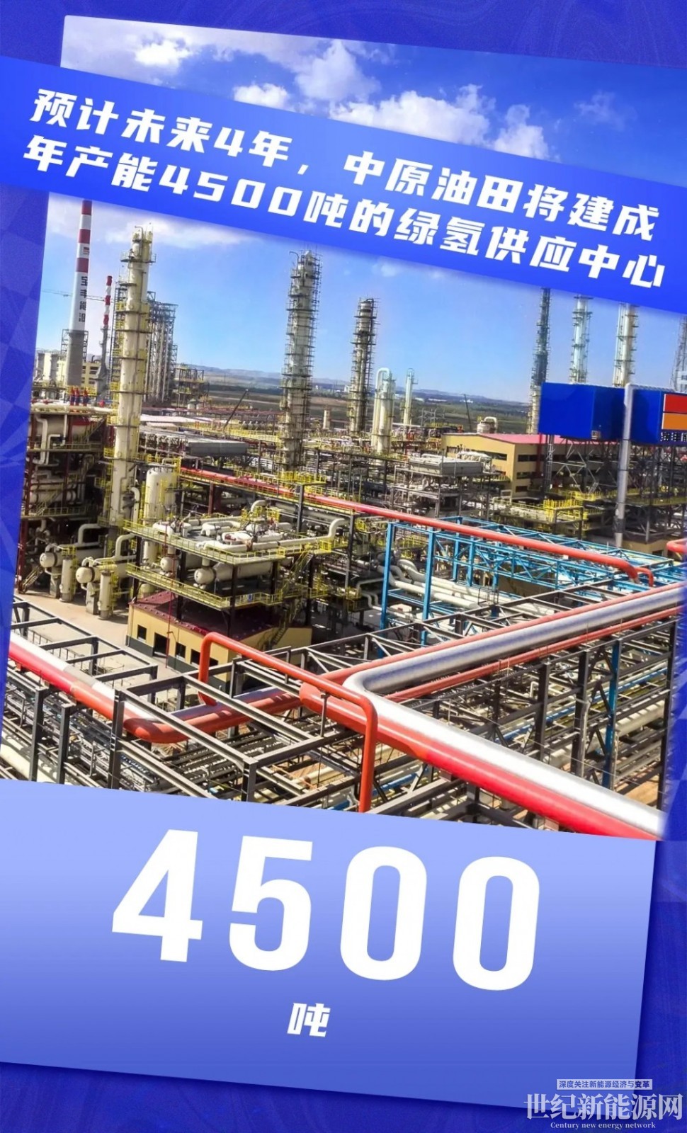 中国能源绿色化助力全球能源转型进程