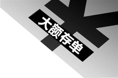 独家｜今年第二轮存款利率下调即将落地