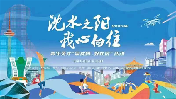 住建部：解决好青年人和新市民住房问题 是提高城市竞争力的重要抓手