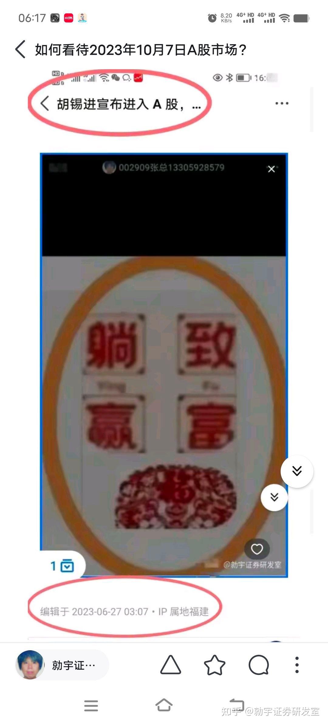 2024年10月18日磷酸三钠价格行情今日报价查询
