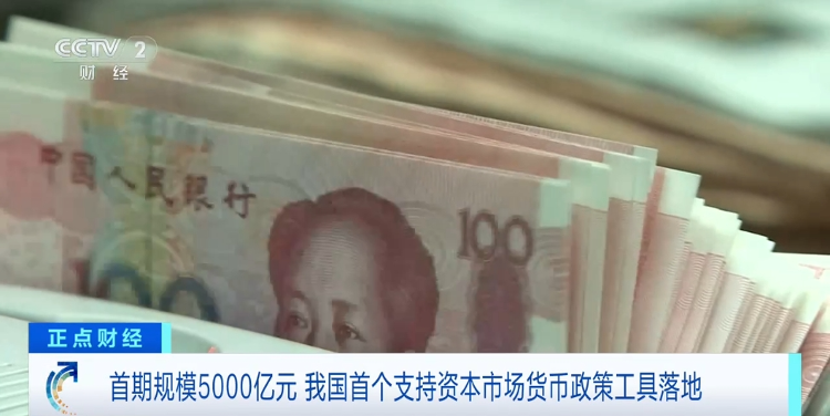 中国央行正式启动互换便利 20家机构申请超2000亿元