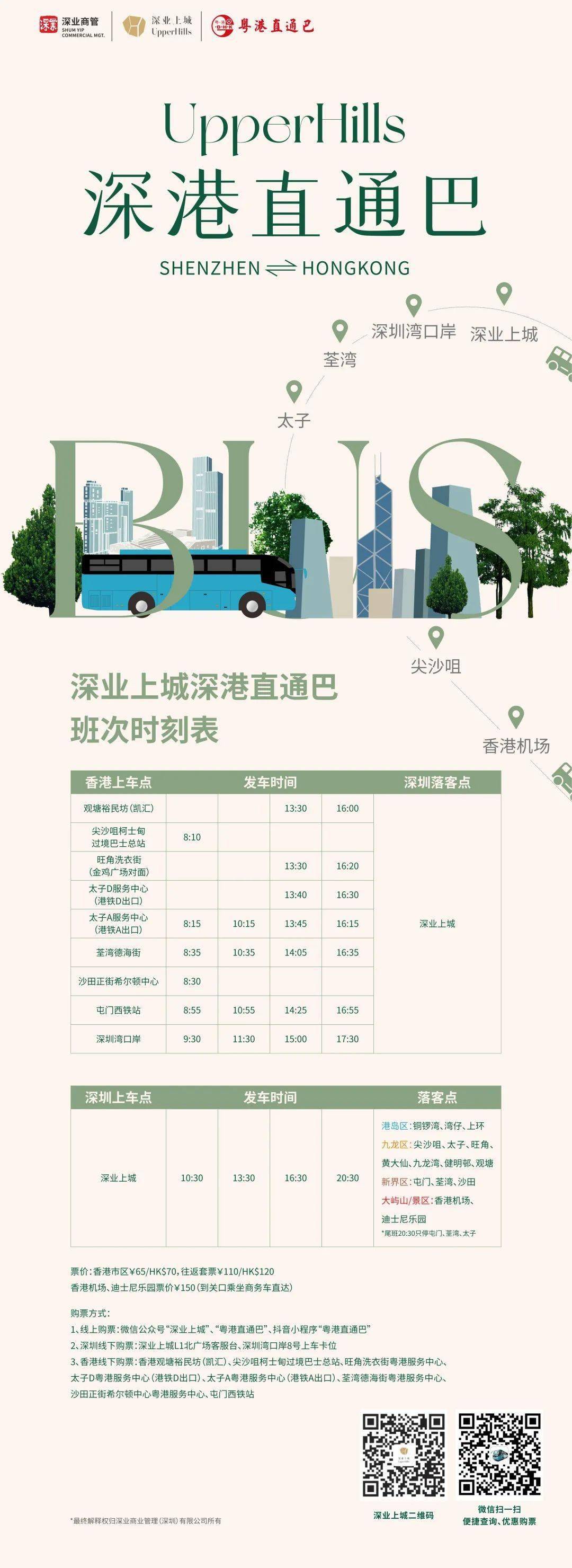 微观视界 | 启动粤港澳大湾区消费大市场