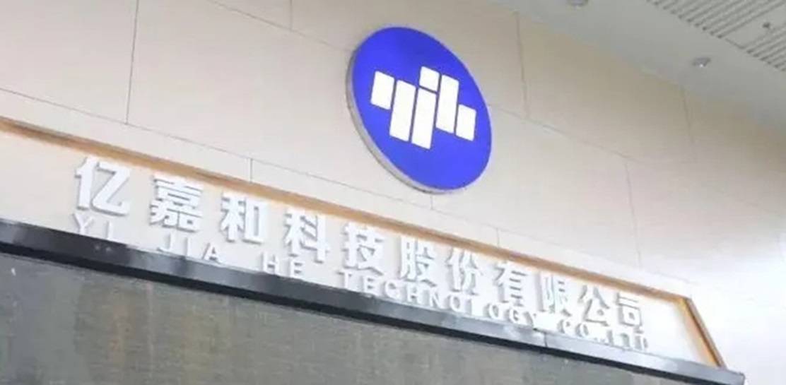 汇创达(300909.SZ)：实际控制人之一及其一致行动人拟协议转让部分公司股份
