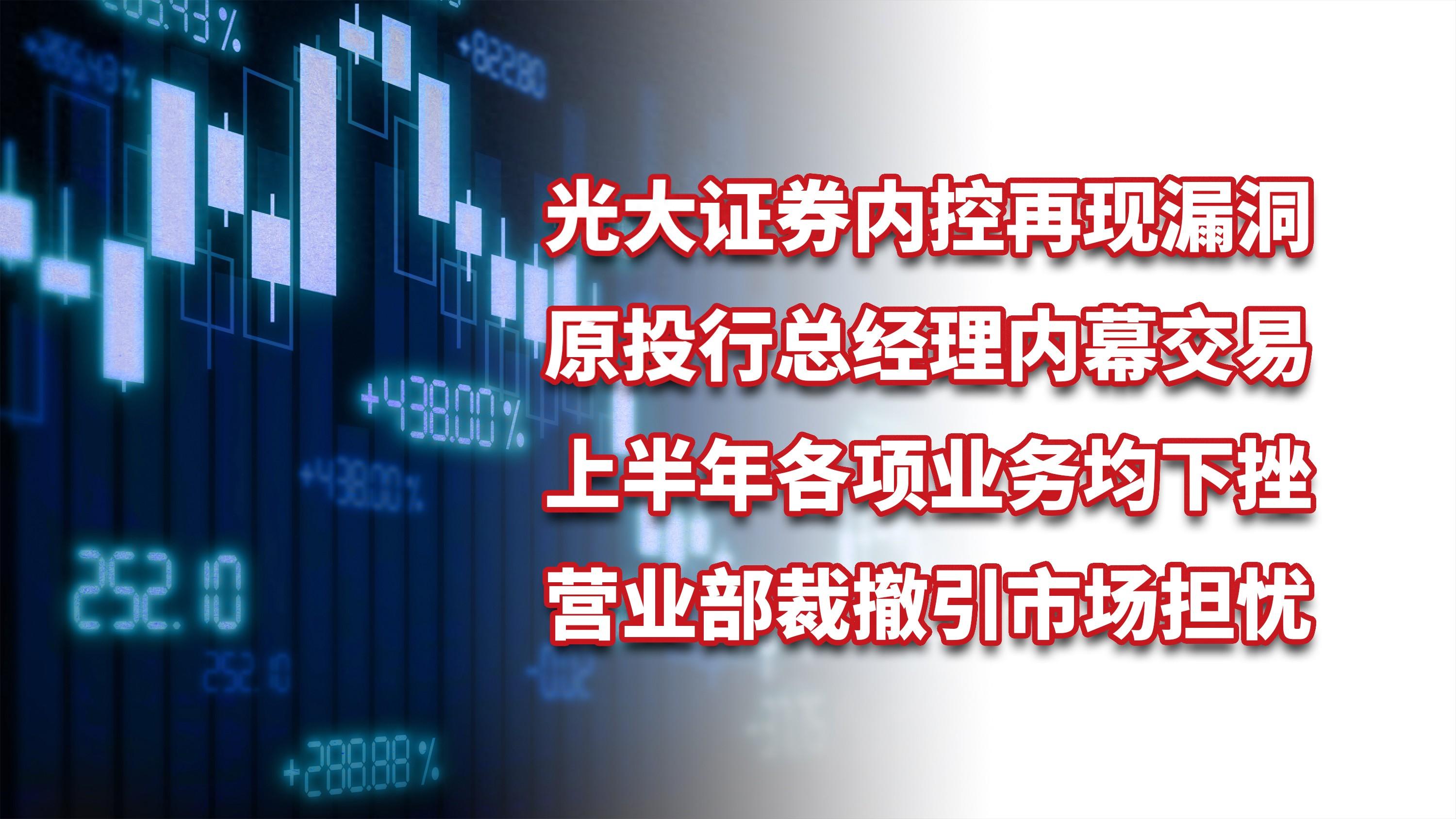 证监会集中对投行违规出手，涉及11家券商，2家被暂停债券承销业务半年