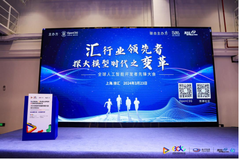 “链”接数字经济新未来 2024全球数商大会在沪开幕