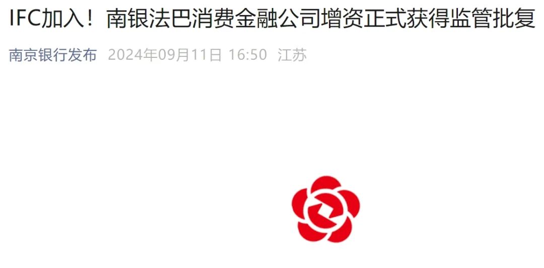 罕见！这家消金公司近40%股权拍卖