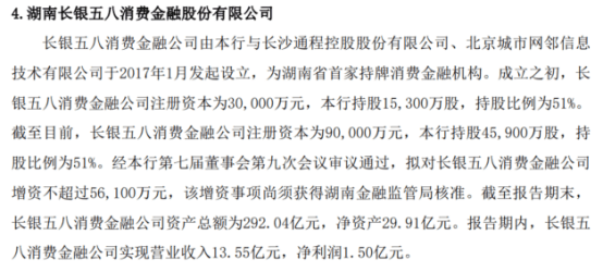 罕见！这家消金公司近40%股权拍卖