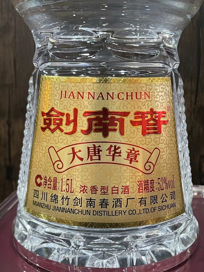 剑南春发文“炮轰”！