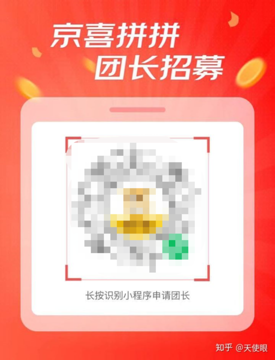 促进拼团购规范健康发展