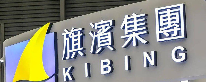 冀东水泥：截止2024年6月30日， 公司股东总户数为88,423户