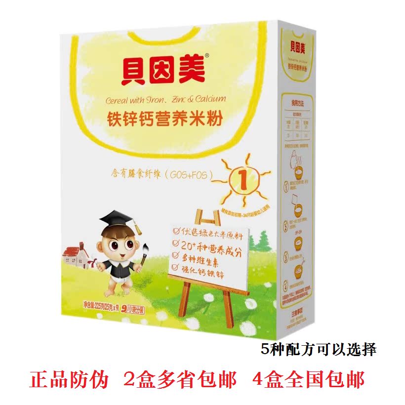 贝因美录得5天3板