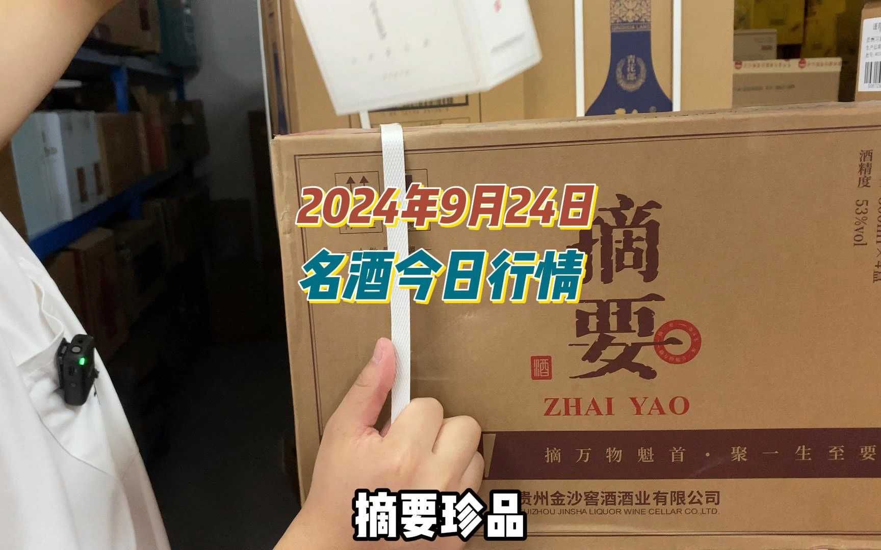 2024年10月24日今日广州镀锌管价格最新行情消息