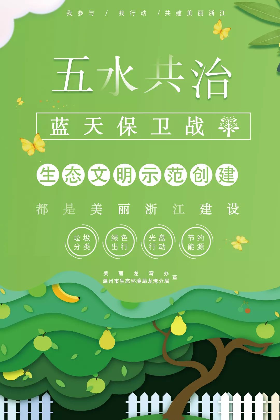 美丽生态10月24日大宗交易成交916.00万元