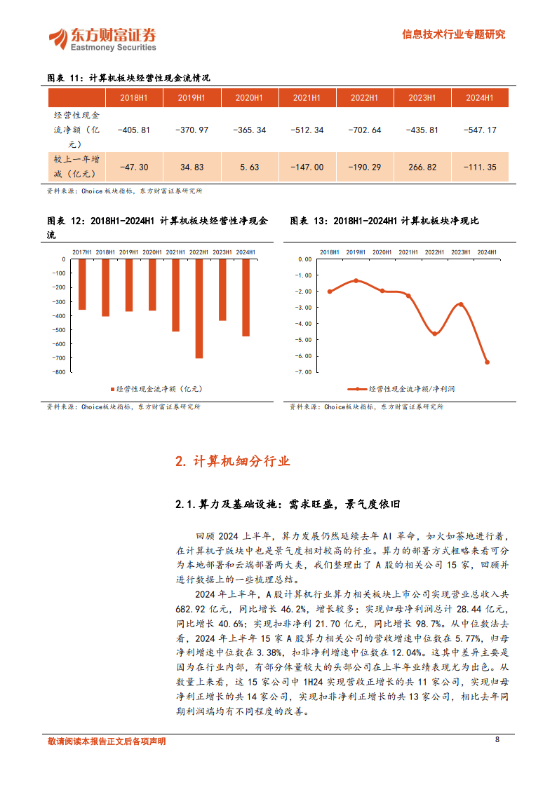 【十大券商一周策略】增量资金继续入市，政策端持续发力，市场分化下机构看好成长品种
