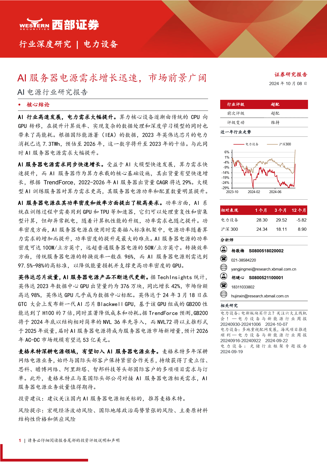 券业并购，最新进展！国泰君安、西部证券公告