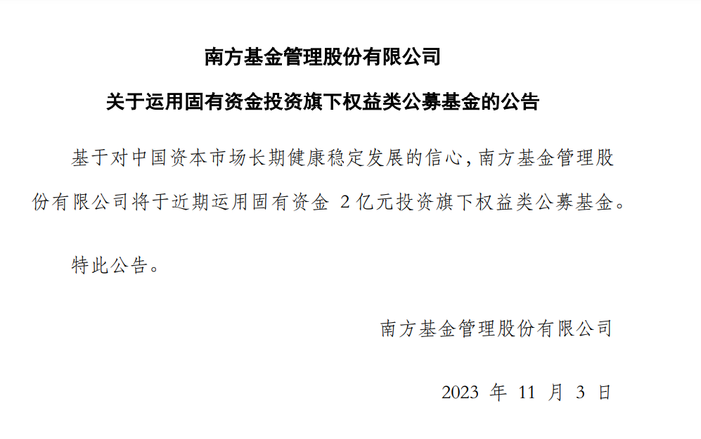 头部公募基金业绩回归意味着什么