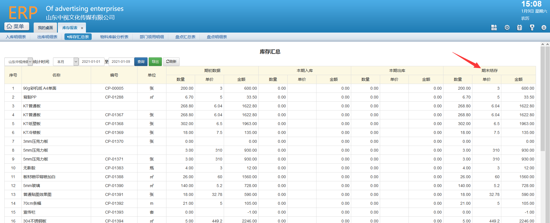 【库存】11月20日聚乙烯库存为41.11万吨