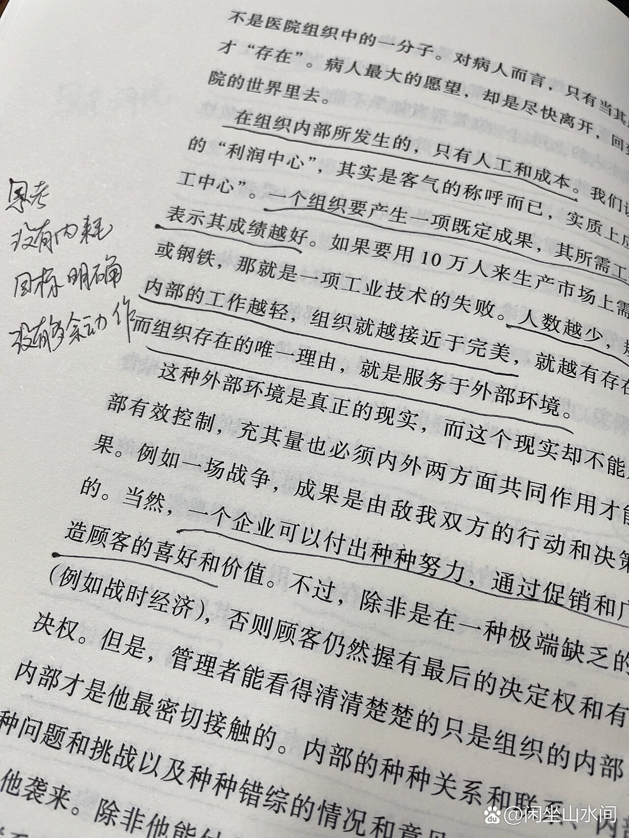 东吴证券：小米集团汽车毛利率持续超预期 手机高端化卓有成效