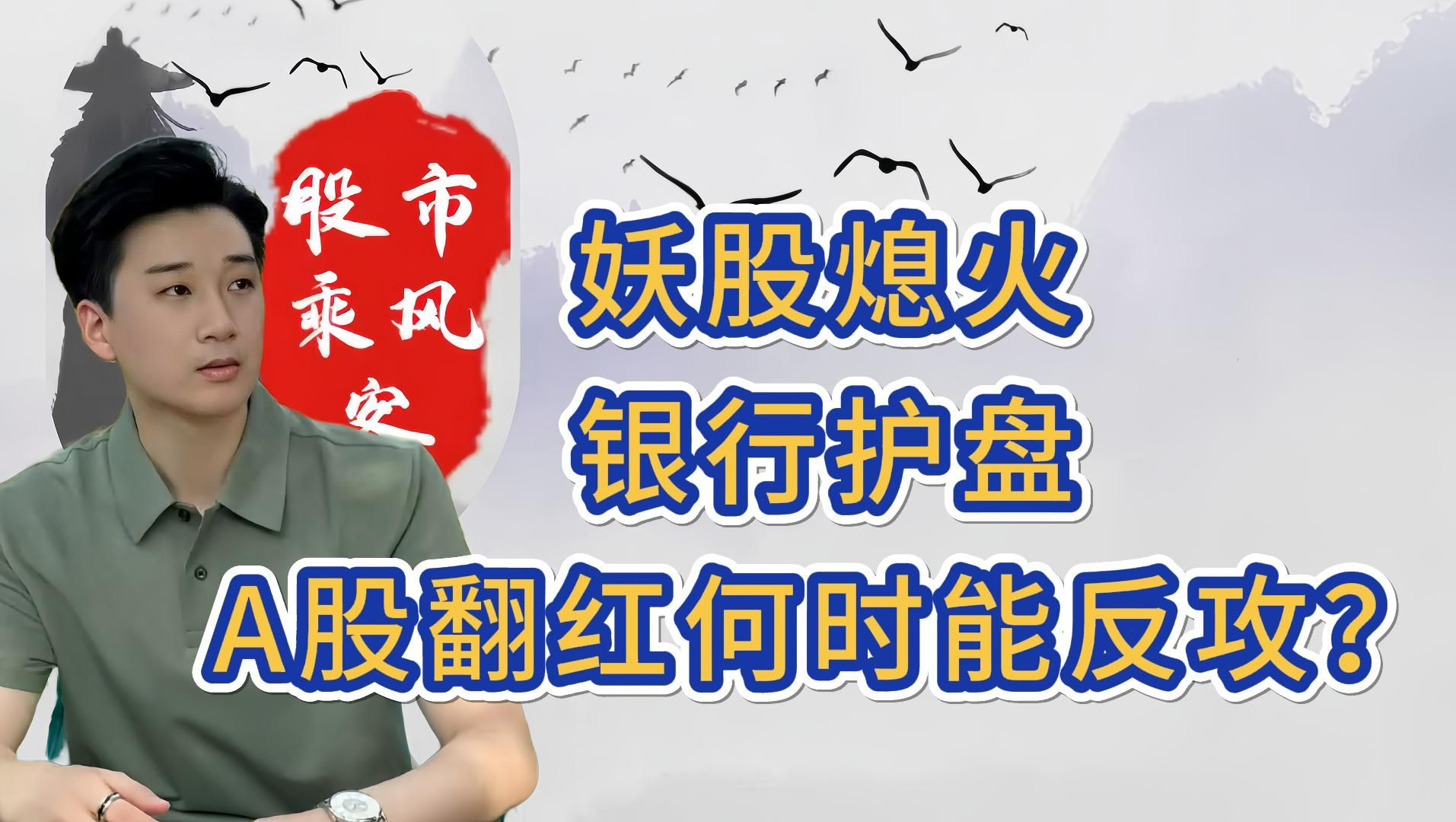 A股传媒、游戏股延续近期强势反攻态势,游戏ETF(159869)大涨近3.5%